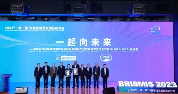 一帶一路科普場館國際研討會.jpg